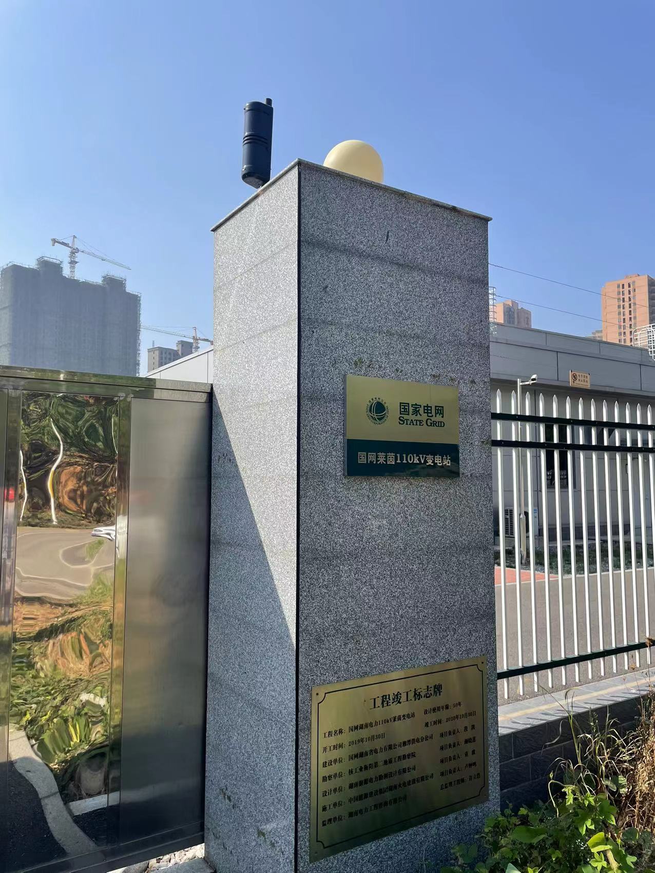 湘潭6座110千伏智慧站改造