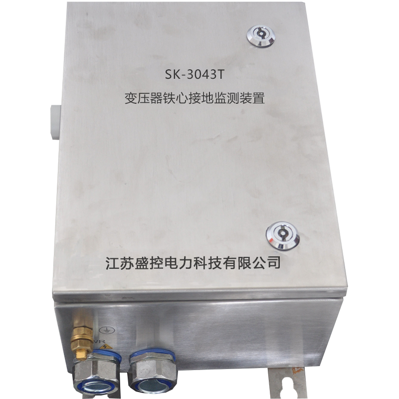 SK-3043T变压器铁心接地监测装置