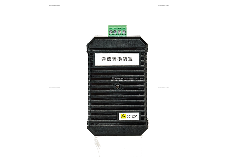 SK-C485-C通信转换装置