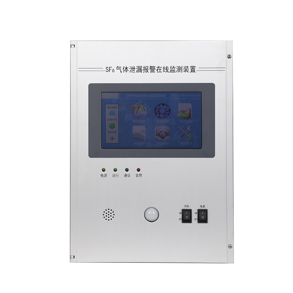 SK-3060 SF6气体泄漏报警监测装置