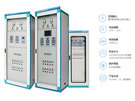 SK-7200直流电源系统