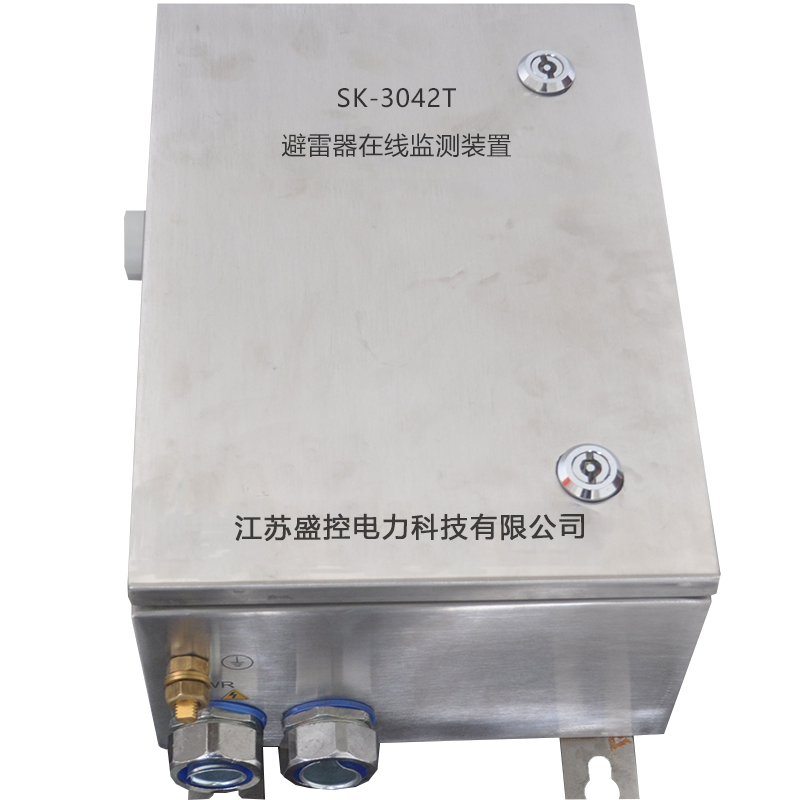 SK-3042T避雷器在线监测装置