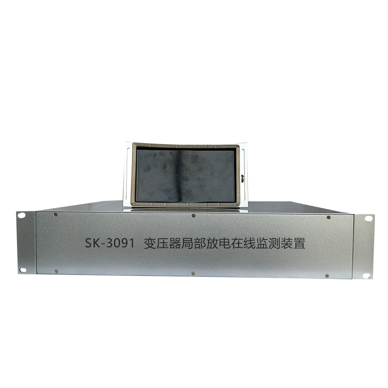 SK-3091变压器局部放电在线监测装置